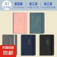 燙金A7記事本口袋本隨身攜帶小本子便攜式迷你手賬本單詞本 皮面本2本 燙金款