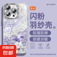 適用蘋果16promax手機殼15羽紗新款16e油畫彩云pro文藝14/13/12/11/7/8plus女款自帶鏡頭膜保護套 精孔羽紗-油畫彩云紫 蘋果6s