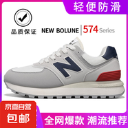 【尺碼偏大】新百倫同款潮鞋經(jīng)典574男女情侶復(fù)古休閑鞋跑步運動 米灰藍(lán) 43