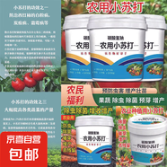 農用小蘇打除蟲(chóng)殺菌增產(chǎn)增收花卉綠植蔬菜果樹(shù)果蔬病蟲(chóng)害防治病害 農用小蘇打 180g 1桶 3桶
