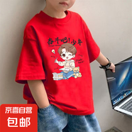 兒童裝夏季短袖100%純棉T恤衫帥氣男童韓版圓領(lǐng)薄款半袖衫上衣潮 紅色 2099 150