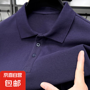 220克精梳純棉短袖T恤男士翻領(lǐng)純色夏季新款中青年P(guān)olo衫上衣 藏青紫 M