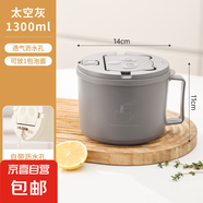 泡面碗宿舍學生帶蓋可瀝水泡面神器不銹鋼食堂打飯飯碗保溫大容量 【灰色】 1300ml