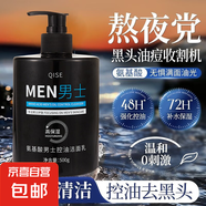清潔氨基酸潔面乳控油溫和緊繃控油500g大容量補(bǔ)水保濕洗面奶男士 氨基酸高保濕潔面乳500g*1瓶 男士專研