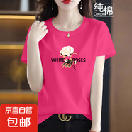 純棉短袖t恤女夏季新款寬松顯瘦半袖圓領(lǐng)印花媽媽裝上衣打底衫608 玫紅【金玫瑰】 3XL 【建議135-145斤】