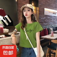 純棉短款短袖t恤女夏季2025新款內(nèi)搭常規(guī)外穿ins超火正肩上衣002 0106綠色 L 參考100-115斤