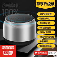 無線藍(lán)牙音響低音炮小型迷你大音量家用戶外便攜小鋼炮電腦音箱迷你音響高音質(zhì)低音炮語音通話 金屬感【銀色】HIFI音質(zhì)/大音量