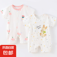 【夏清倉(cāng)哈衣兩件裝】 新生嬰兒兒連體衣0-1歲薄款寶寶短袖純棉 夏薄款-兩件(粉郁金香+灰圓點(diǎn)兔) 73cm (5-8個(gè)月/16斤以內(nèi))