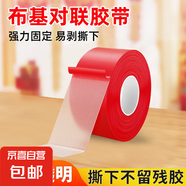 貼春聯(lián)專用雙面膠貼福字喜字對聯(lián)窗花紅毯裝飾品固定無痕布基膠帶 紅色布基1m*2cm寬一卷