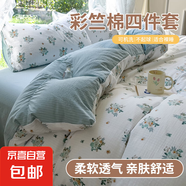 浪漫復古親膚床單款四件套床單款四件套親膚上用品 藍蓮 1.8m四件套（適合被套200*230）
