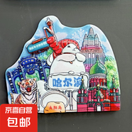 哈爾濱風(fēng)情冰箱貼文創(chuàng)紀念品城市特色旅游景點冰箱磁鐵冰雪大世界 哈爾濱冰雪娃娃【1個裝】