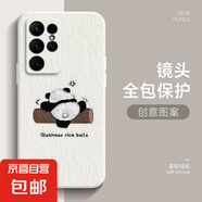 適用三星s25手機(jī)殼s24+女s23新款s22全包s21防摔s20爬樹(shù)熊貓s10超薄s9卡通note20/10/9/8保護(hù)套 古董白-爬樹(shù)熊貓R白 三星s24