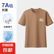 【冰涼觸感短袖T】7A抗菌短袖T恤男圓領(lǐng)印花寬松上衣T25-602 卡其色 3XL （建議175-185斤）