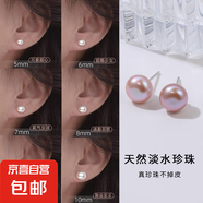 【999足銀】天然淡水珍珠耳釘扁圓饅頭純銀針耳環(huán)輕奢高級銀耳飾 紫色 天然淡水珍珠【9mm】一對