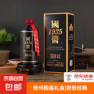 【貴州·國醬白酒】醬香型白酒經(jīng)典白酒系列純糧酒口糧酒 炒菜做飯 53%vol 500mL 1瓶 禮盒裝