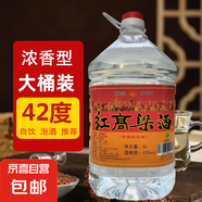 【5L桶裝口糧酒】大桶白酒高度散裝桶裝散酒泡酒專用酒原漿 42%vol 5L 1桶