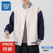 真維斯夾克外套男士2025新款春秋季痞帥美式棒球服男款潮牌寬松休 3553米杏 S