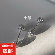 925閃鉆耳釘女養(yǎng)耳洞耳骨釘小眾感鋯石耳蝸釘鉆石耳環(huán)耳飾 小號-閃鉆耳蝸釘/一對