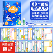 成長檔案冊幼兒園a4兒童相冊活頁記錄冊收納冊紀(jì)念冊男孩女孩小學(xué)生獎(jiǎng)狀美術(shù)作品收集冊寶寶照片個(gè)人手冊 【80頁插袋】藍(lán)色太空+20主題+20無主題