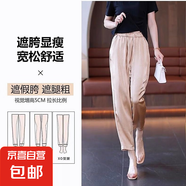 新中式冰絲提花緞面九分褲女2025高腰哈倫褲氣質(zhì)顯瘦百搭休閑褲 香檳色 薄款 L 建議【100-115斤】