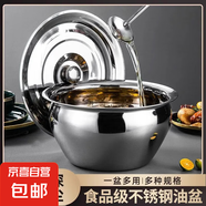不銹鋼油盆帶蓋家用廚房油缸商用豬油調料盆油鼓盆套裝盆子 22cm加深鼓型油盆帶蓋子【一套】