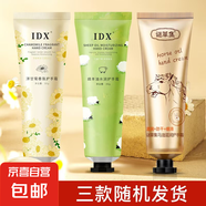 【趨勢(shì)爆款】香氛護(hù)手霜保濕滋潤(rùn)補(bǔ)水防干裂秋冬男女通用 馬油護(hù)手霜30g