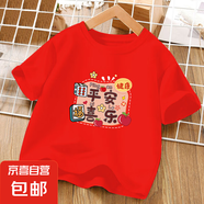 純棉短袖T恤兒童衣服男女童夏裝2025新款寶寶大童上衣打底衫印花 紅色 2020 90