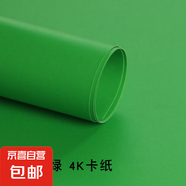 彩色卡紙兒童手工折紙材料涂色紙4K手工卡紙小學生手工Diy專用紙幼兒園兒童手工用30色折紙手工紙 4K 160g 卡紙 翠綠色 20張