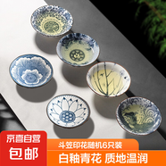 青花斗笠茶杯陶瓷大號主人瓷器功夫茶盞個人家用單茶杯子 （花色隨機(jī))80ml6只