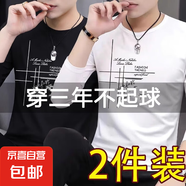 商場撤柜春秋季男士長袖t恤青年圓領(lǐng)打底衫體恤潮流百搭寬松大碼 黑色+白色 兩件裝 L 建議90-110斤