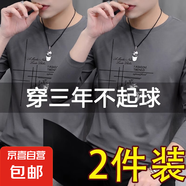 商場(chǎng)撤柜春秋季男士長(zhǎng)袖t恤青年圓領(lǐng)打底衫體恤潮流百搭寬松大碼 深灰+深灰 兩件裝 2XL 建議125-140斤