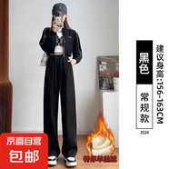 窄版香蕉闊腿褲女春秋直筒高腰顯瘦運(yùn)動(dòng)褲休閑小個(gè)子灰色lulu衛(wèi)褲 黑色羊羔絨【常規(guī)款】 L適合【106-115斤】