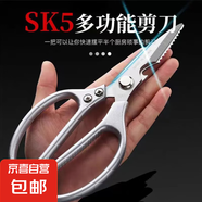 剪刀大剪子辦公用家用便攜式不銹鋼剪紙刀兒童廚房手工 SK5剪刀【1把】
