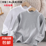 a類兒童純棉打底衫半高領(lǐng)秋季男童女童秋衣白色女孩內(nèi)搭寶寶春秋 中領(lǐng)白色+淺灰色 170碼建議身高156-165cm