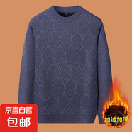中年加絨加厚毛衣男士上衣打底衫秋冬新款保暖衣中老年人男裝冬裝 W06藏青色（加絨加厚） 3XL 【適合180-200斤】