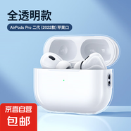 耳機(jī)保護(hù)殼 適用蘋果AirPods pro保護(hù)套AirPods無線藍(lán)牙耳機(jī)套透明保護(hù)殼TPU防摔晶透軟殼 AirpodsPro2代保護(hù)套