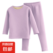 兒童保暖內(nèi)衣男女童雙面磨絨秋衣加厚中大童保暖圓領(lǐng)上衣t恤睡衣 紫色圓領(lǐng)套裝【純色】 140碼【建議身高130-140cm】