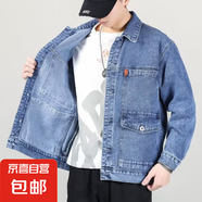 【清倉撿漏】牛仔外套男士秋冬季寬松百搭外穿工裝夾克大碼休閑衣 8008-藍色 L  建議110-130斤