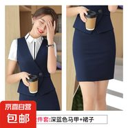 職業(yè)裝女裝馬甲套裝夏款珠寶店酒店工作服銷售員馬夾美容師正裝 深藍色馬甲+半身裙 （YR7003） XL