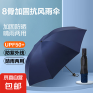 京東物流，限時低價?手動折疊晴雨傘防曬防紫外線男女雨季遮陽 8骨黑膠加固手動晴雨傘C款 顏色隨機