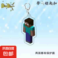 我的世界不死圖騰掛件Minecraft 附魔蘋(píng)果寰宇支配劍亞克力鑰匙扣 史蒂夫鑰匙扣-BP038
