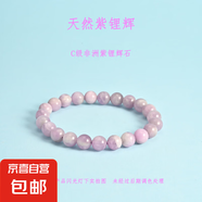天然水晶手串紫幽靈水晶雪花幽靈紫鋰輝手鏈星光貓貓頭粉晶 8mm紫鋰輝石