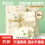 【單包低至0.5元】氣墊紙巾餐巾紙抽紙衛(wèi)生紙四層加厚60抽家用紙 【240張囤貨裝】36包