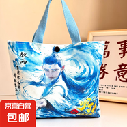 熊貓帆布包女學(xué)生便攜上班小號手拎便當(dāng)包手提包帆布袋 敖丙小包