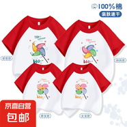 趣味風(fēng)車(chē)親子裝t恤幼兒園兒童園服夏新款純棉短袖學(xué)生運動(dòng)會(huì )班服 T234-風(fēng)車(chē)-紅白插肩 152 (XL) 爸爸裝