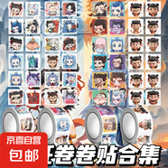 【哪吒】貼紙魔童降世哪吒鬧海表情包電影周邊貼畫diy貼畫 【哪吒超全合集】四卷裝 暢銷款