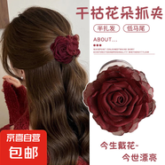 網(wǎng)紗水鉆花朵發(fā)夾后腦勺鯊魚夾子高級感盤發(fā)抓夾半扎發(fā)頭飾發(fā)卡女 酒紅色花朵抓夾約8cm