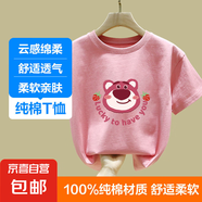 草莓熊t恤女童純棉夏款2025新款中小童粉色上衣兒童短袖夏裝體恤 2335粉色 100