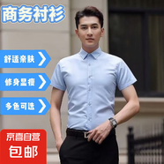 【白襯衫男】襯衫男純色短袖商務襯衫男士舒適襯衣外套修身上衣服 短袖純色襯衫淺藍色 XL