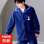 珊瑚絨睡衣男秋冬季加厚珊瑚絨套裝可外穿家居服長袖秋大碼法蘭絨 藏青熊貓刺繡男開衫 男XL碼(130斤-150斤)